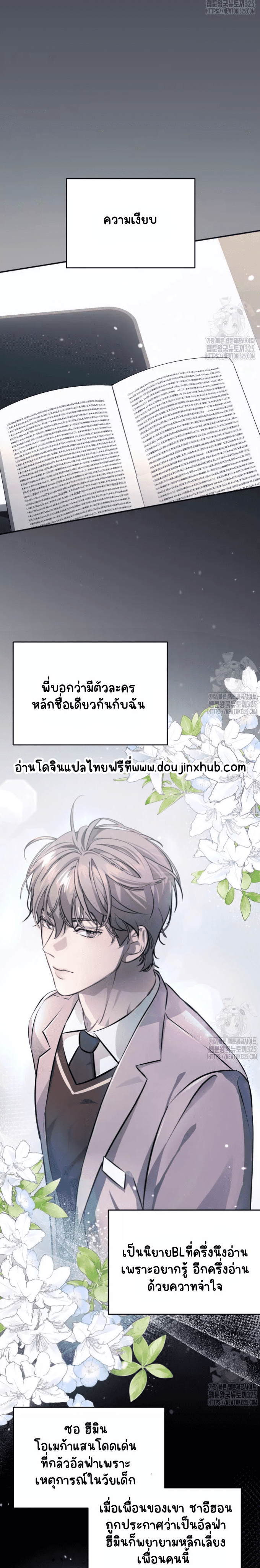 ทั้งรัก ทั้งเกลียด 1